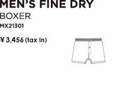 MEN'S FINE DRY ボクサー　MX21301　￥3,360（税込）