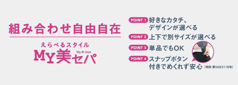 えらべるスタイル MY美セパ | エレッセ スイム [ellesse SWIN] 公式