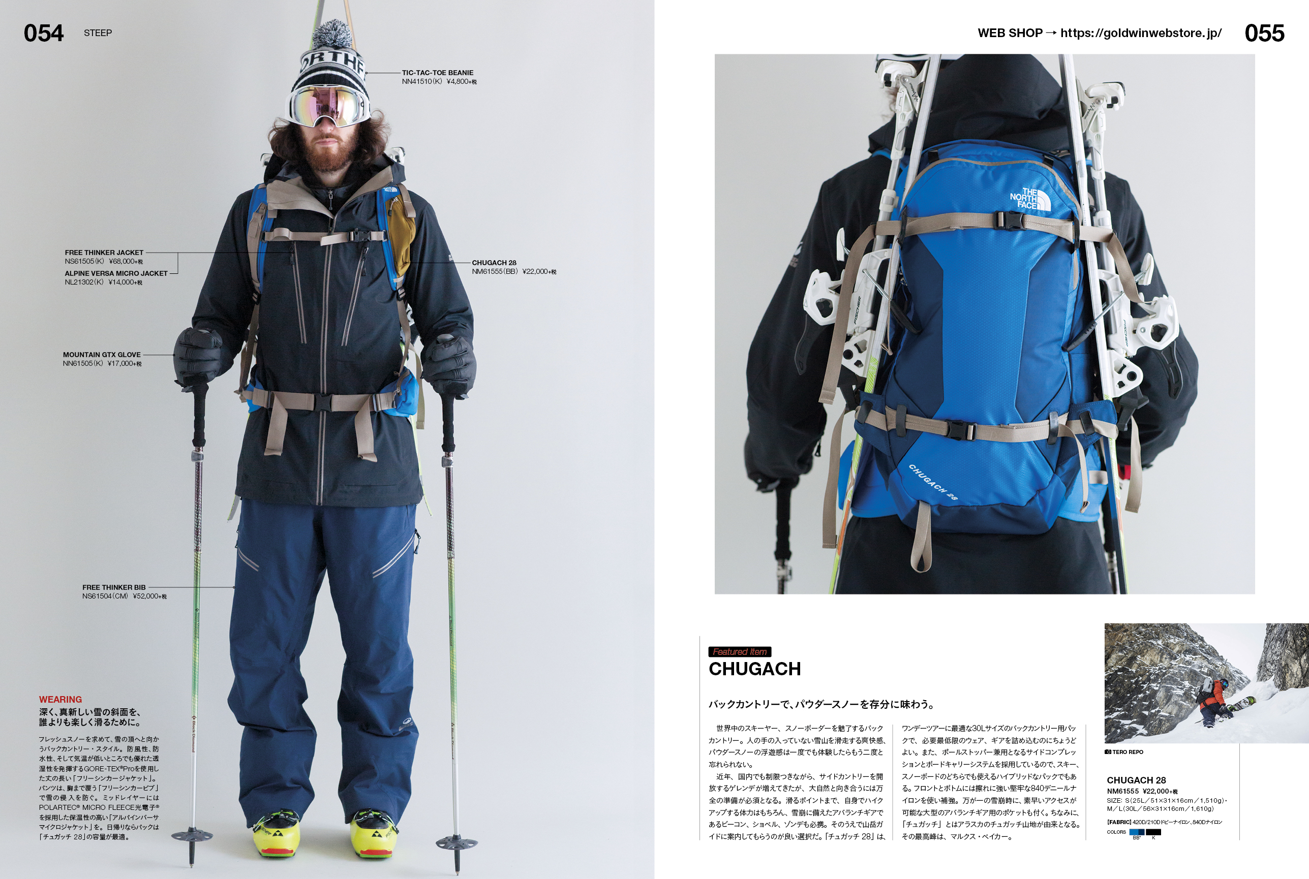 The North Face 15 16 Fall Winter The North Face 15 16 Fall Winter