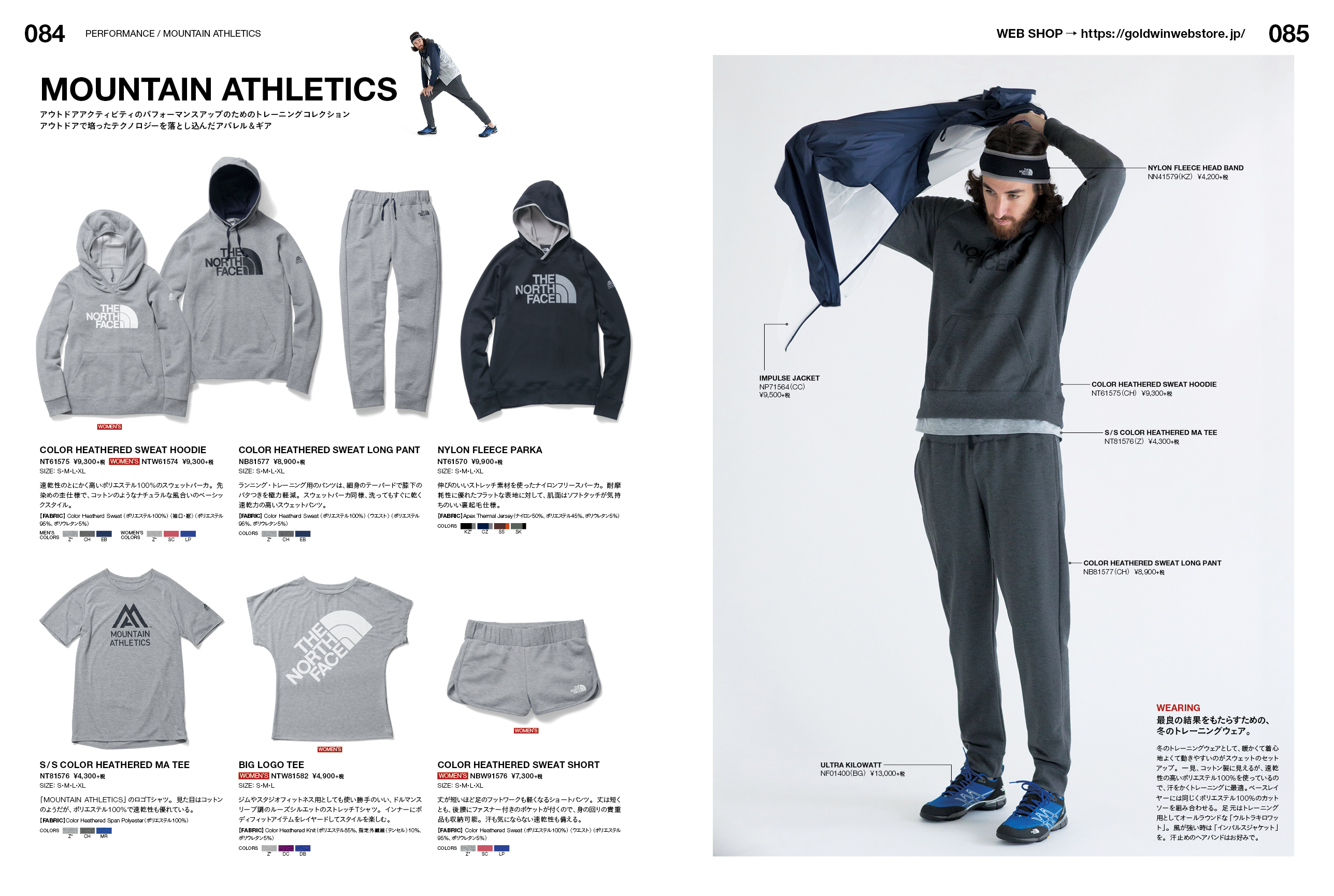 THE NORTH FACE - 2015-2016 FALL & WINTER