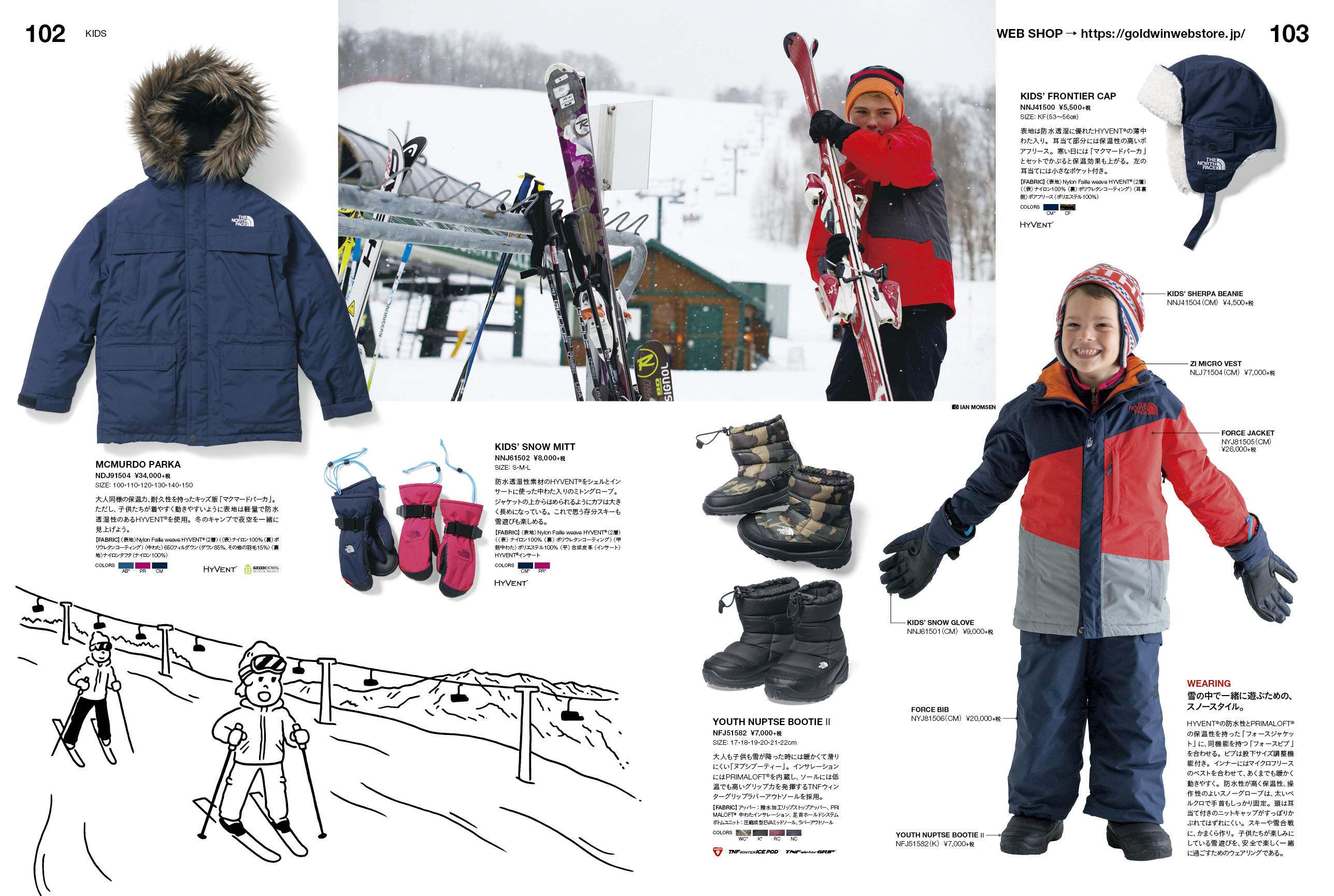 The North Face フード付きスキーウェア THE NORTH FACE - 2015-2016 FALL & WINTER