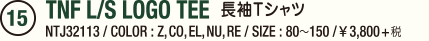 TNF L／S Logo Tee