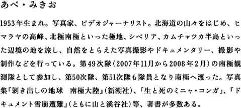 あべ・みきお プロフィール