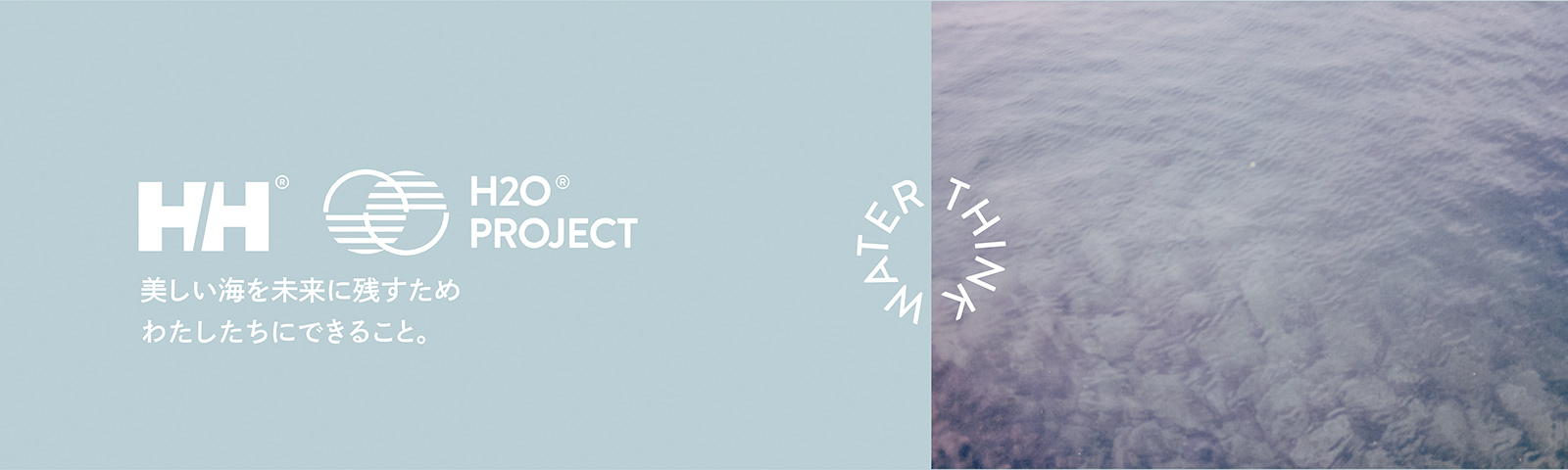 H2O® PROJECT