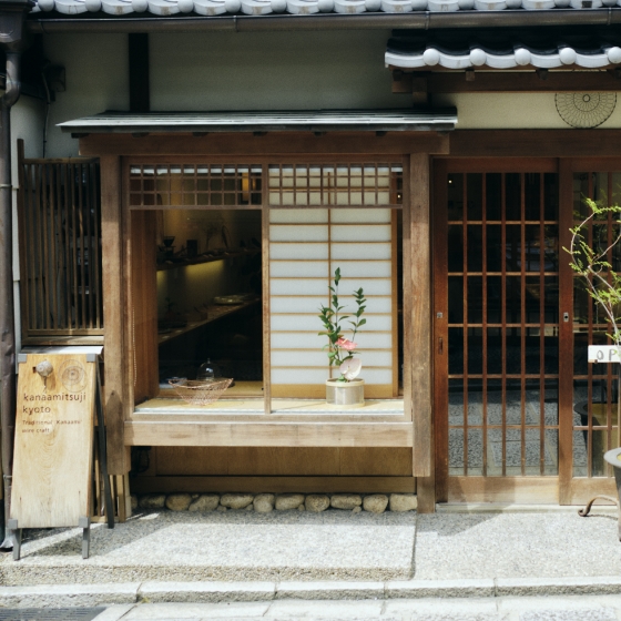 金網つじ　Kanaami Tsuji