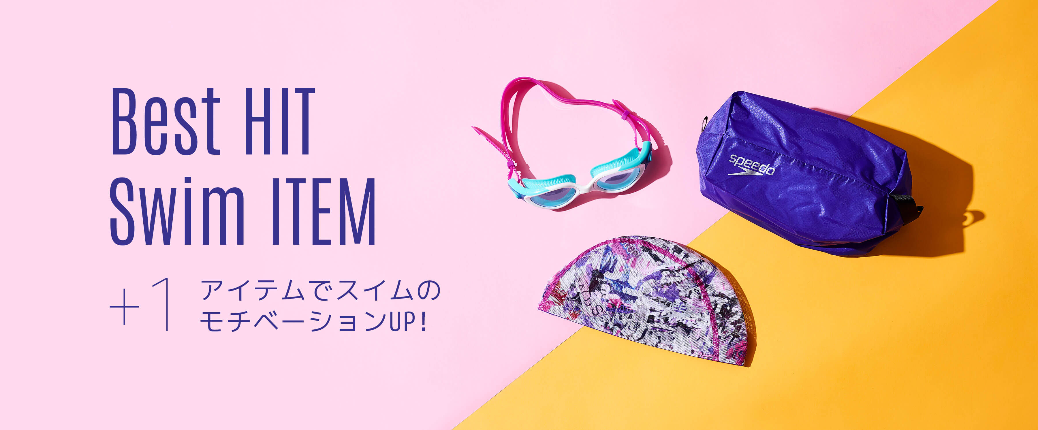 best hit swim item 2022