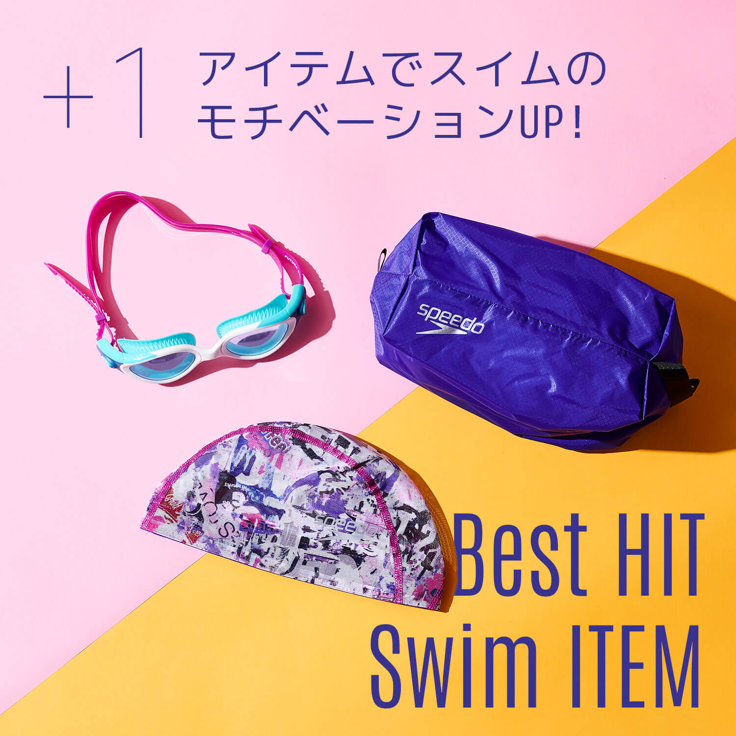 best hit swim item 2022