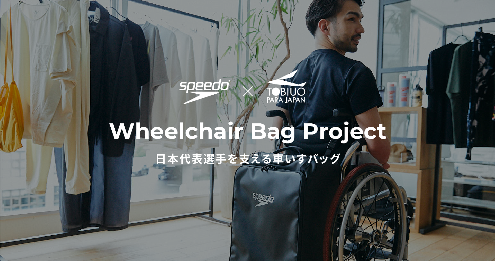 Wheelchair Bag Project 2020
