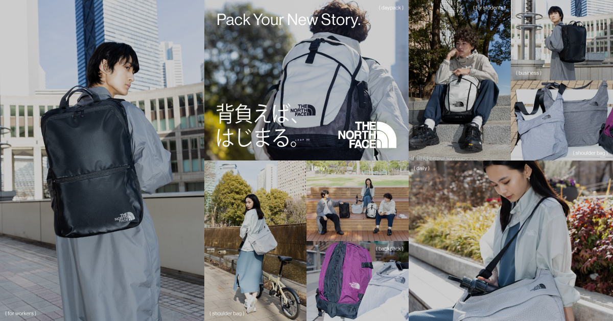 Pack Your New Story. 背負えば、はじまる。 - ザ・ノース・フェイス Pack Your New Story. 背負えば、はじまる。 - ザ・ノース・フェイス
