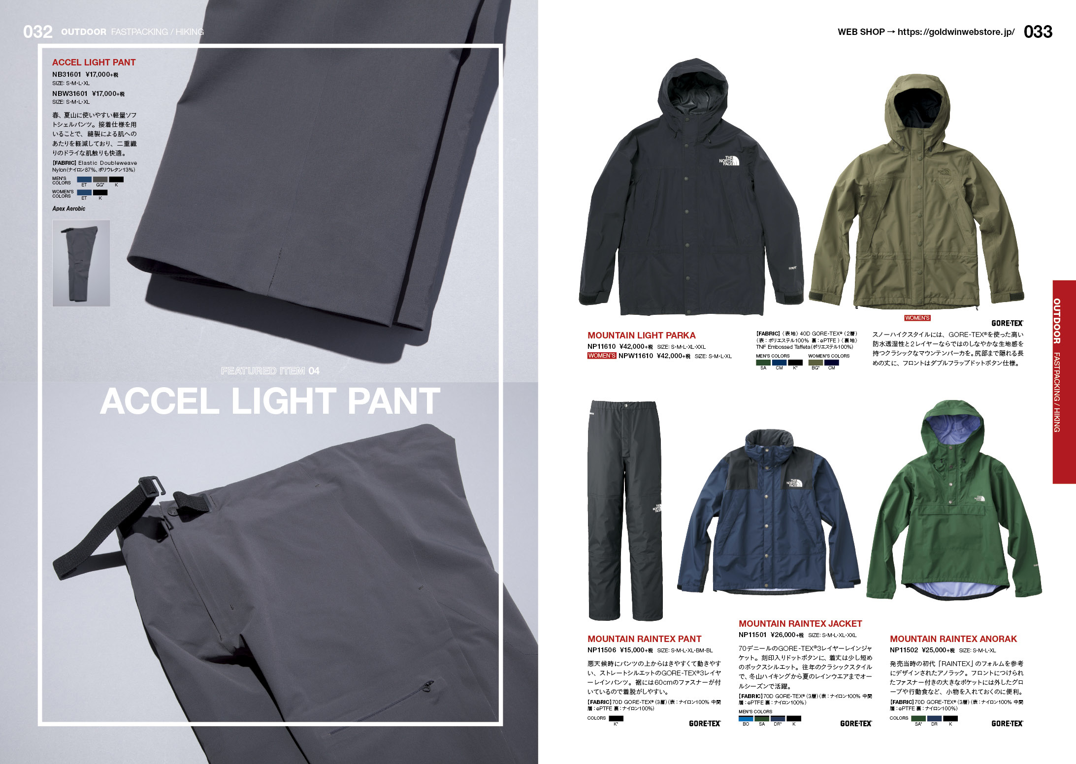 THE NORTH FACE 2016 SPRING & SUMMER CATALOG