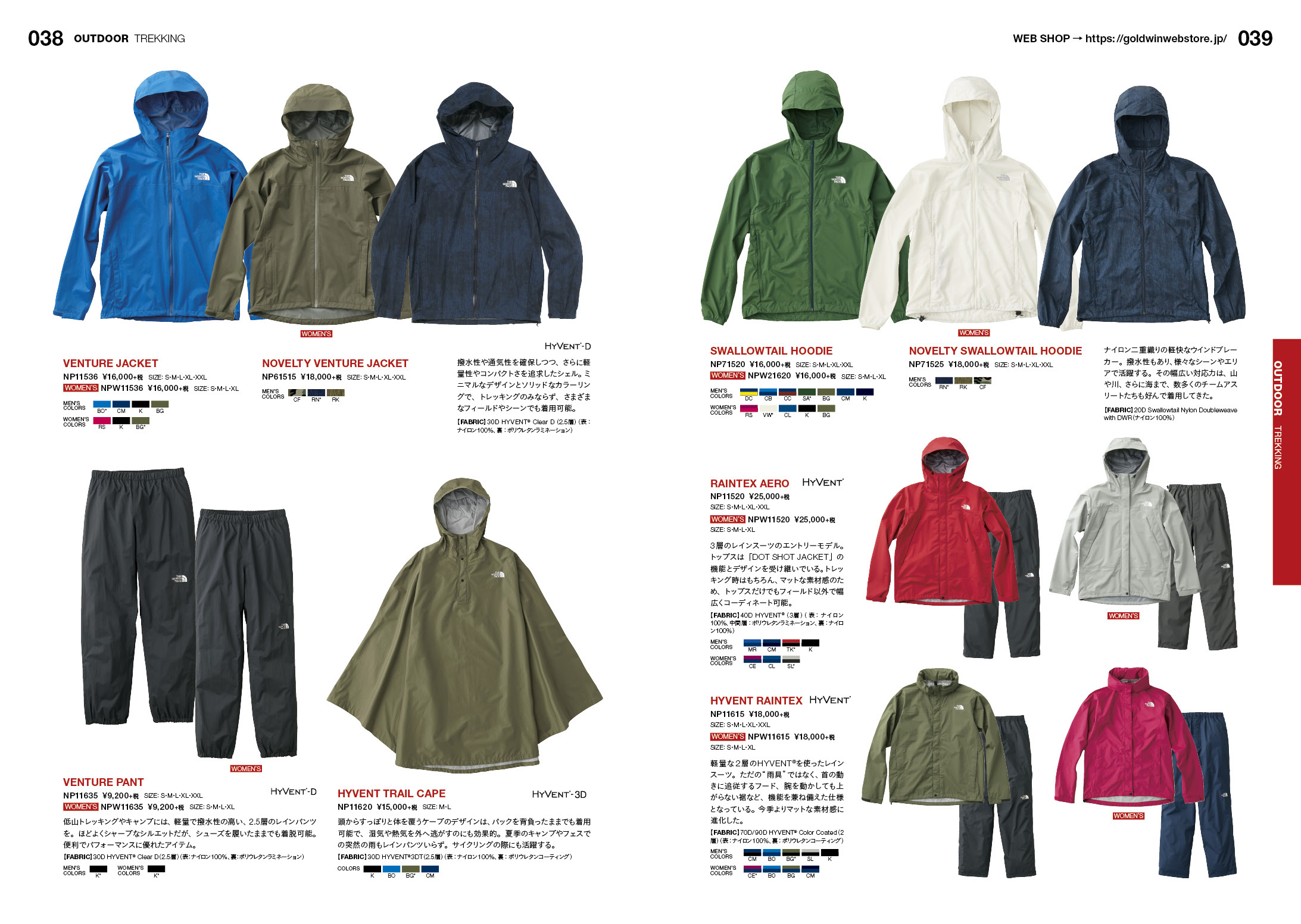 THE NORTH FACE 2016 SPRING & SUMMER CATALOG