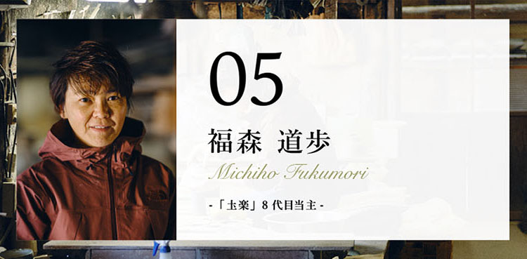 05 Michiho Fukumori