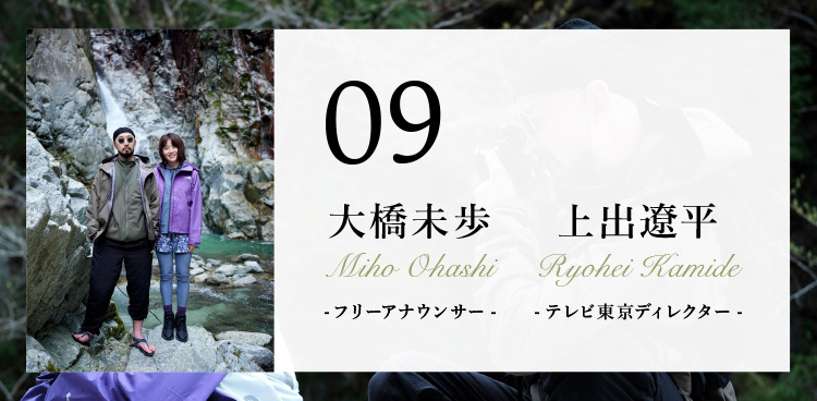 09 Miho Ohashi / Ryohei Kamide