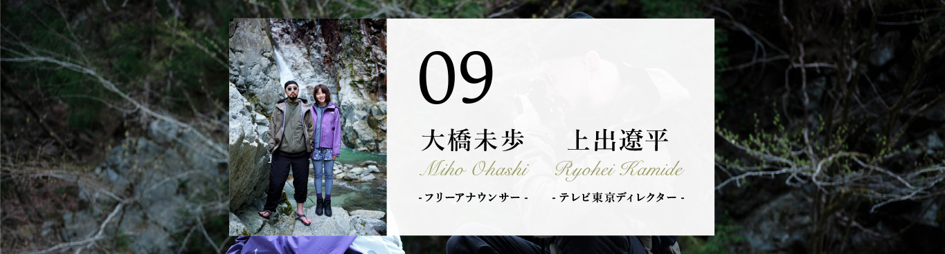 09 Miho Ohashi / Ryohei Kamide