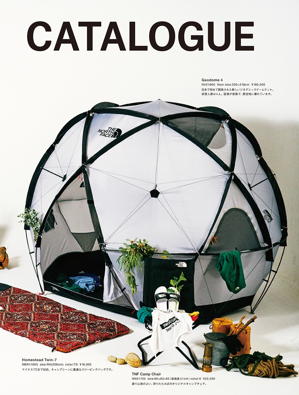 The North Face Cook Book