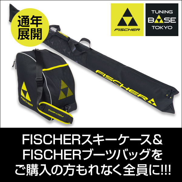 イベント＆キャンペーン | FISCHER（フィッシャー） 日本公式サイト ...