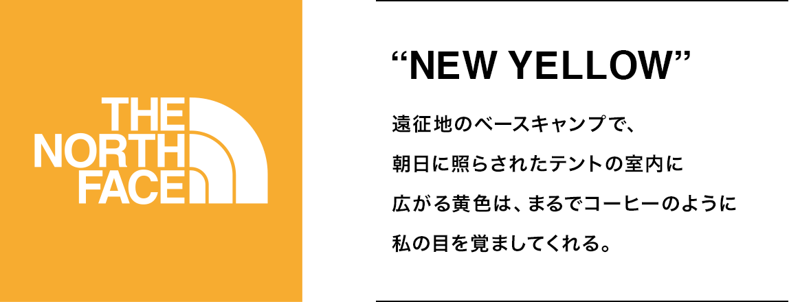 Color Your Day The North Face